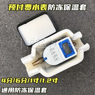 家用水表保温套保护盒智能卡表防冻套装饰遮挡盖防水户外防冻保温
