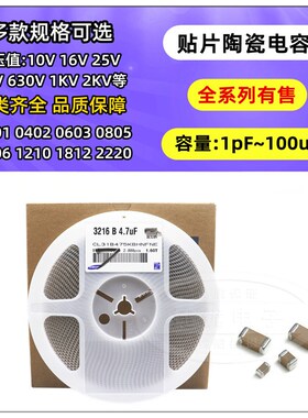 0603贴片电容 106 K 10uF 226 22uF 47 476M X5R 20% 6.3 10V 16V