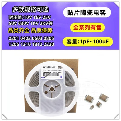 0603贴片电容 106 K 10uF 226 22uF 47 476M X5R 20% 6.3 10V 16V