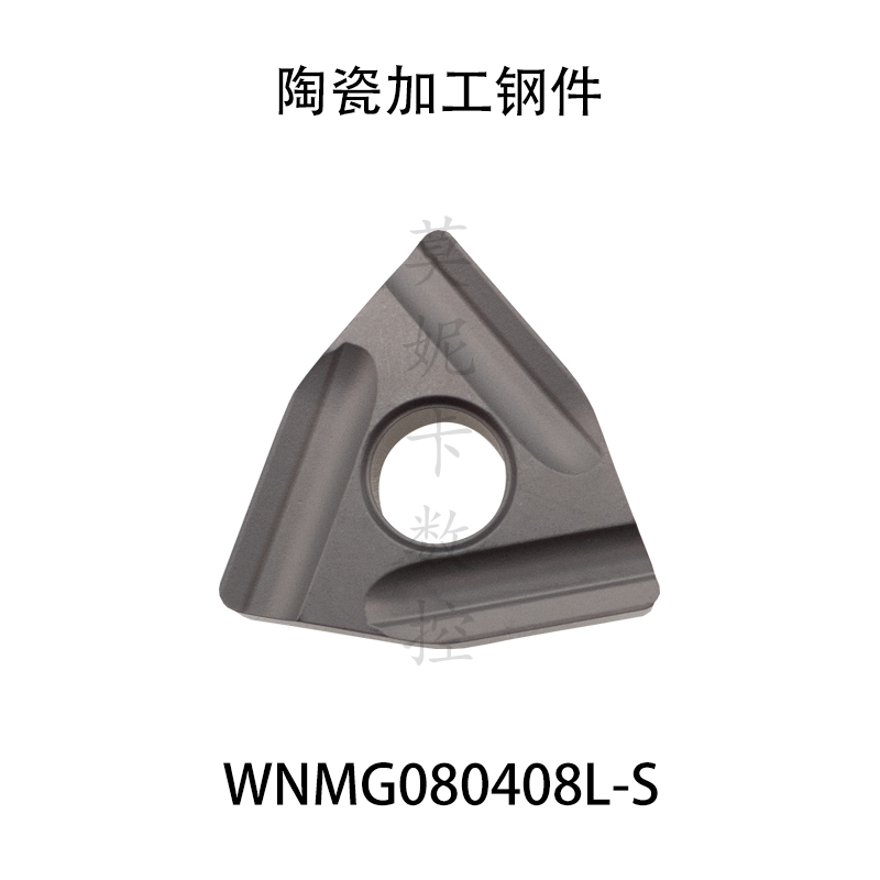 桃心陶瓷车刀片WNMG080404/080408R/L-S HQ MT TC TS LF9Z0 D650