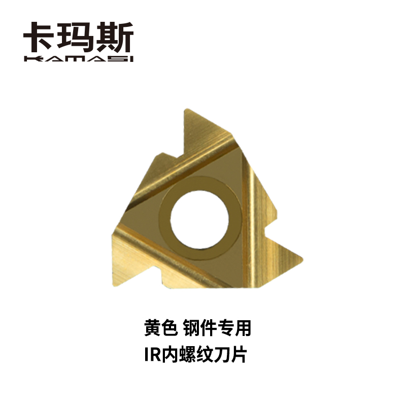 数控螺纹刀片钢件专用11ER/11IR 16ER/16IR刀片牙刀刀头带修光刃