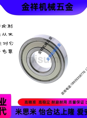 深沟滚珠轴承 双盖式C- B6204ZZ B6205ZZ B6206ZZ B6207ZZ/6208ZZ