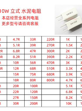 立式10W水泥电阻56RJ 68R 75R 82R功率陶瓷电阻56欧68欧75欧82J