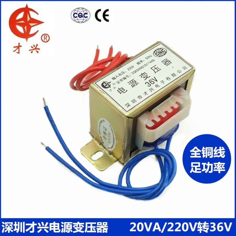 EI57变压器20W DB-20VA 220V转6V/9V/12V/15V/18V/24V/单/双 交流