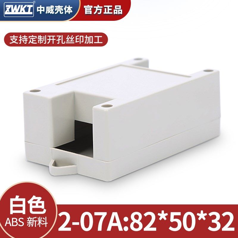 82*50*32(黑/白色)塑料工控盒 电子仪表外壳 PLC壳体 电源机壳,珠宝/钻石/翡翠,翡翠裸石/蛋面,淘宝优惠券,粉丝福利购,淘宝优惠卷