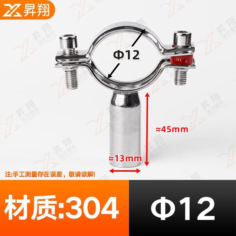 全304不锈钢管支架焊接水管固定管夹圆管卡扣抱箍管卡PVC锁紧箍