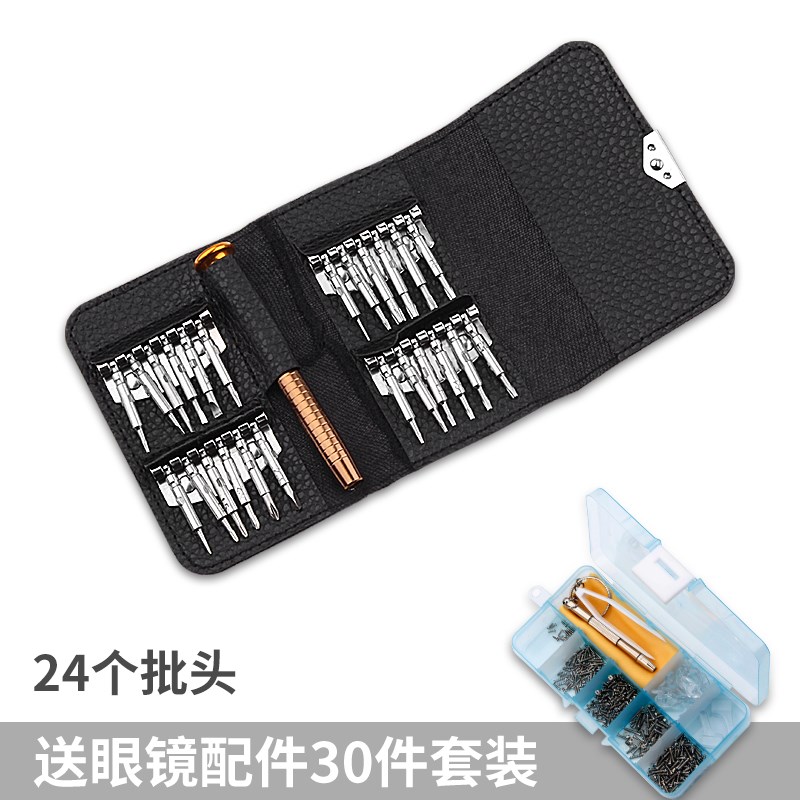 小螺丝刀套装拆笔记本电脑眼镜手机钟表维O修精密电动拆解工具