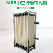 MBR膜片组件mbr膜生物反应器污水处理过滤膜 膜PVDF材质膜 MBR帘式