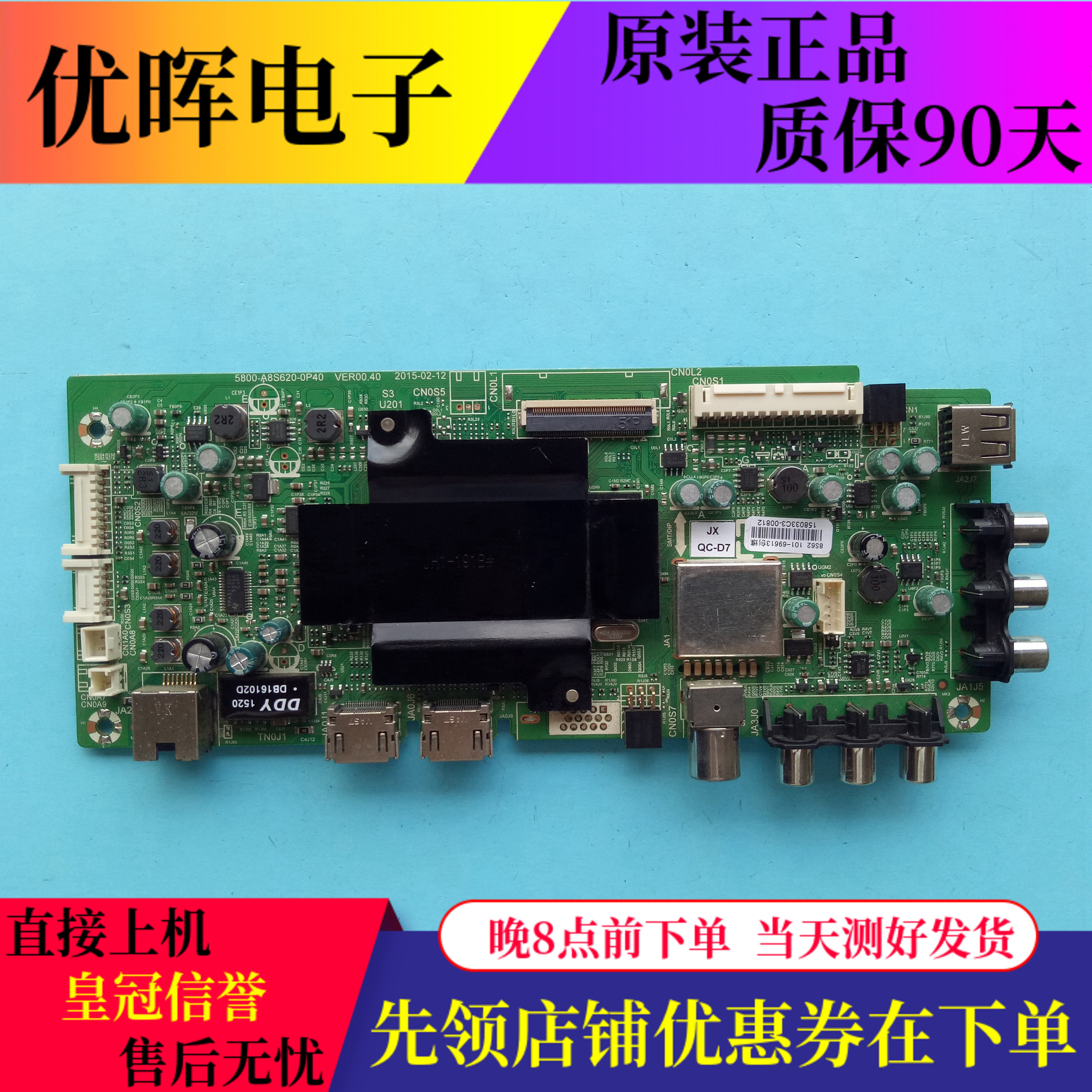 原装创维43X5 43E3500主板5800-A8S620-0P40配屏RDL430FY LD.0/BD