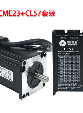 深圳雷赛混合伺服 闭环步进电机套装 57CME13 23 26NM驱动器CL57C