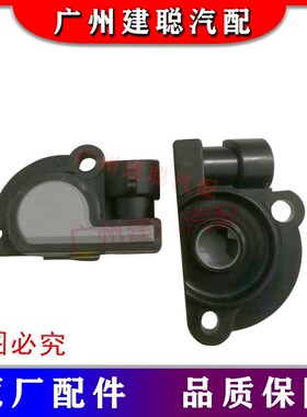 节气门位置传感器东风小康民意中意松花昌河佳宝五菱比亚迪06682