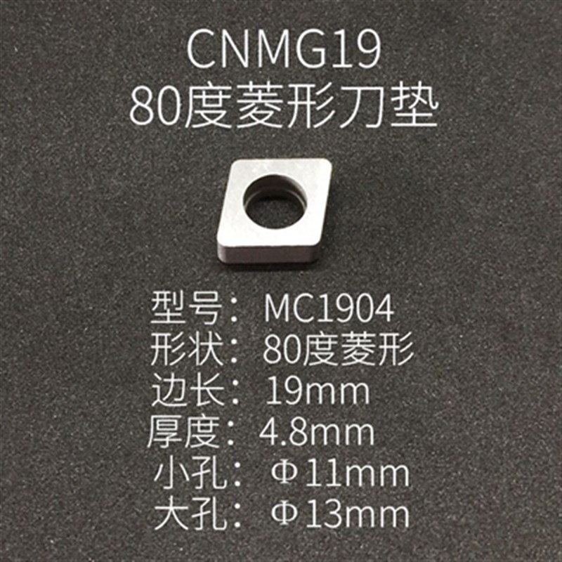 数控车刀刀片刀垫MV1603MT1603MW0G804桃形菱形三角形外圆螺纹刀