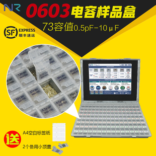 村田murata0603贴片电容样品盒73值格陶瓷电容包元件包样品本册