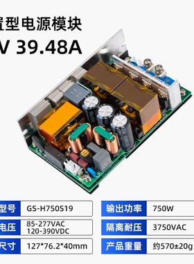 12V62A/19V38A/24V31A/27V27A/36V20A/48V15A开关电源板AC-DC750W