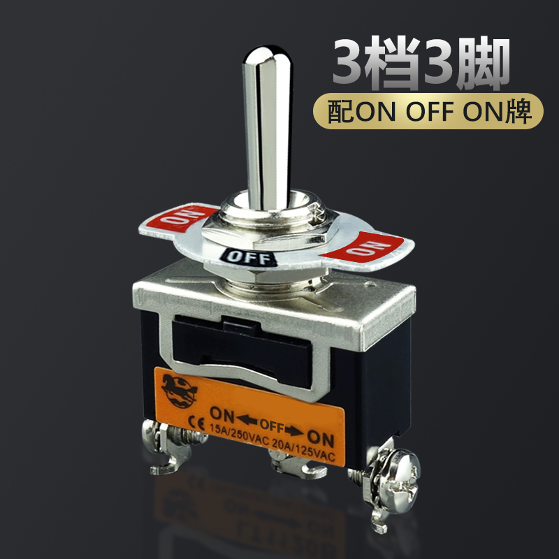 钮子开关 摇臂开关 2档 3档 妞子扭子拨动开关M12mm电源转换开关