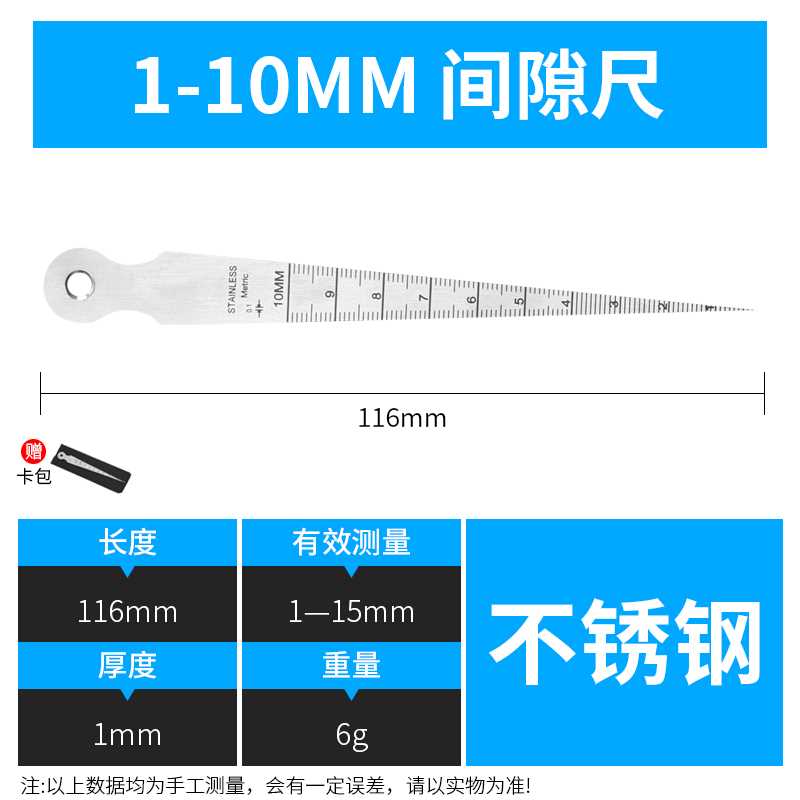 间隙尺锥尺三角钢尺斜塞尺不锈钢高精度间隙规套装斜尺钢直尺规尺