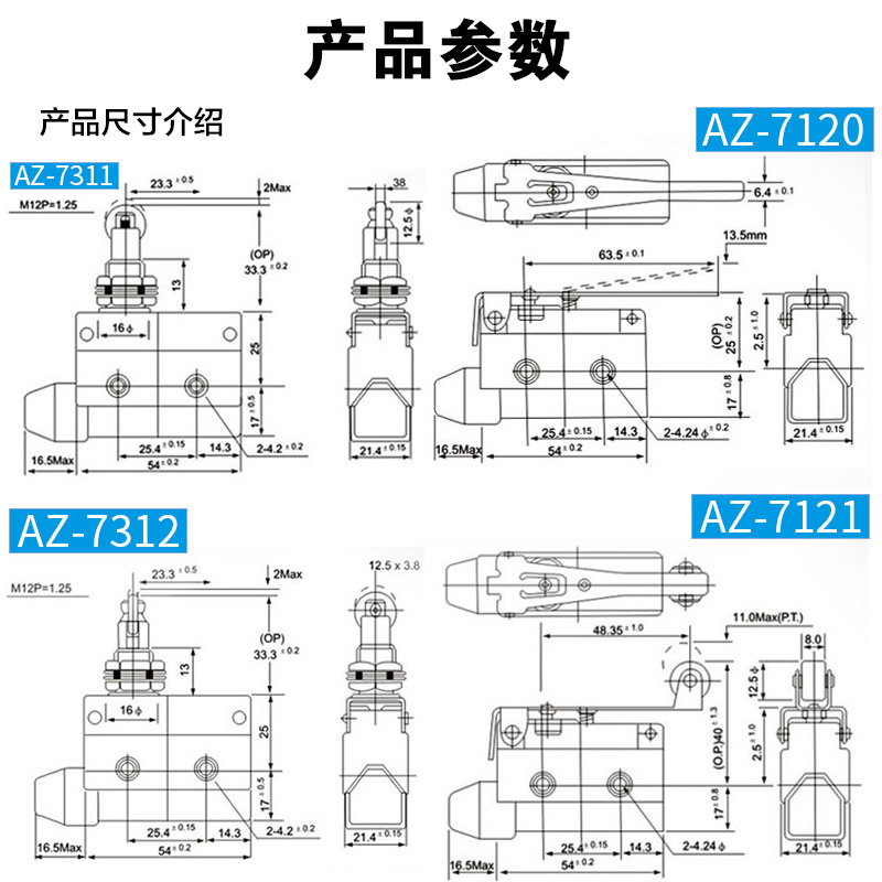 微动/限位/行程开关AZ7100 7110 7121 7124 7140 7141 7144 7166