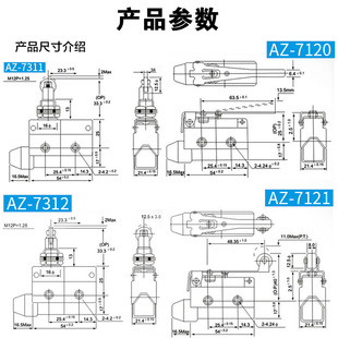 7110 7121 7144 限位 7166 7141 行程开关AZ7100 7140 微动 7124