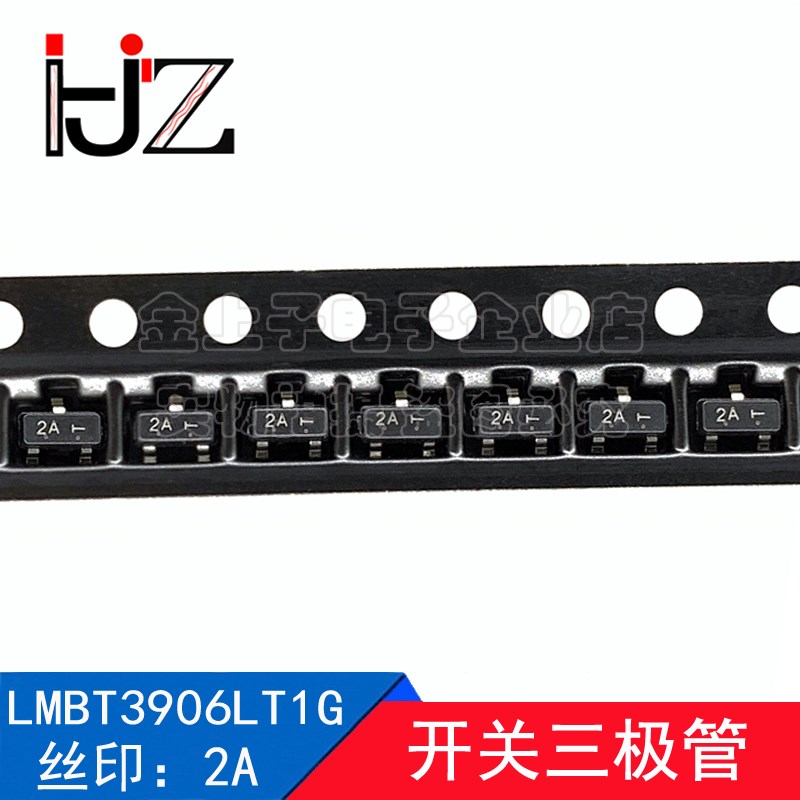 LMBT3906LT1G LRC SOT23 丝印2A 开关三极管 小功率三极管  100个
