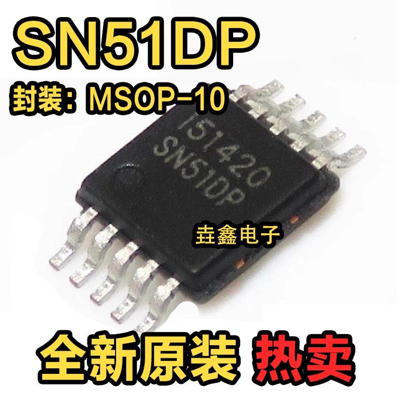 原装 SN510P SN51DP SSOP10 贴片 液晶电源管理芯片 一换即好