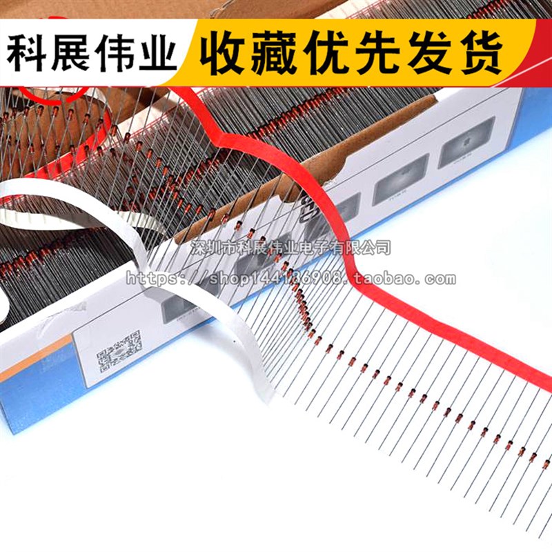 直插 稳压二极管 BZX55C15V 1/2W 15V 稳压管 (50只)