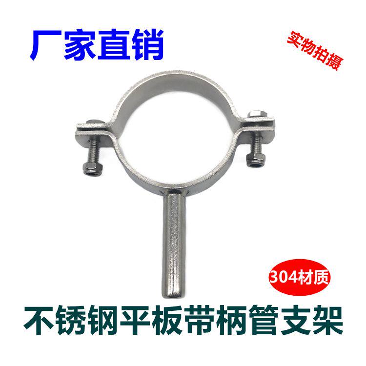304不锈钢管箍管支架管卡管夹实心杆加厚带柄夹子夹具管码固定环