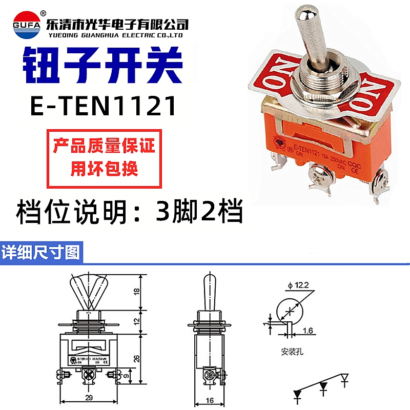 纽子钮子开关E-TEN1322 1021 1221 1321 301拨动开关2 3档6 8 9脚