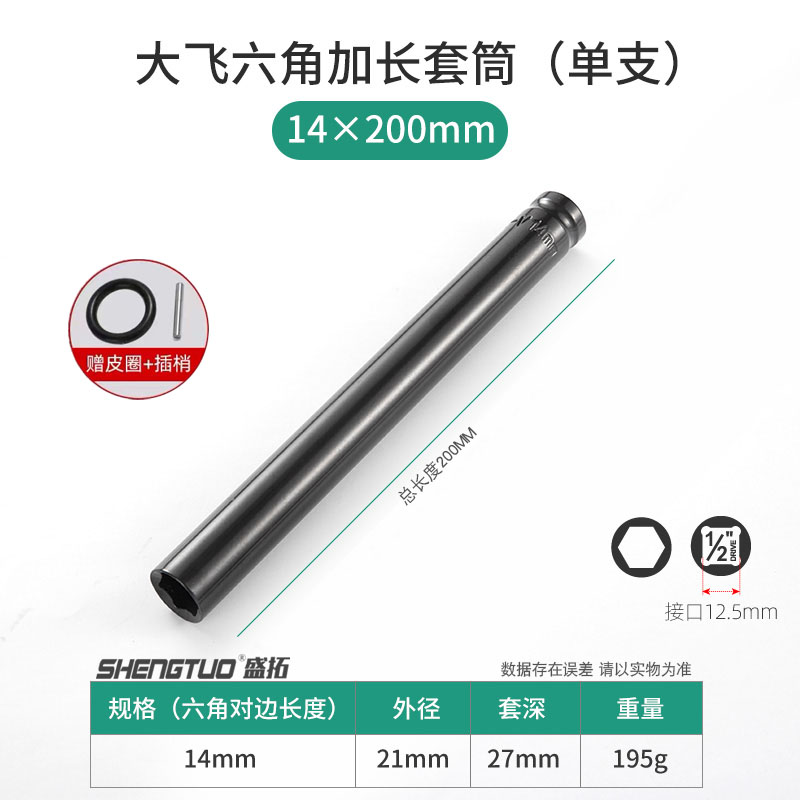 电动电扳手套筒头木工山型加厚22开口24U型加长的27板头19 30mm长