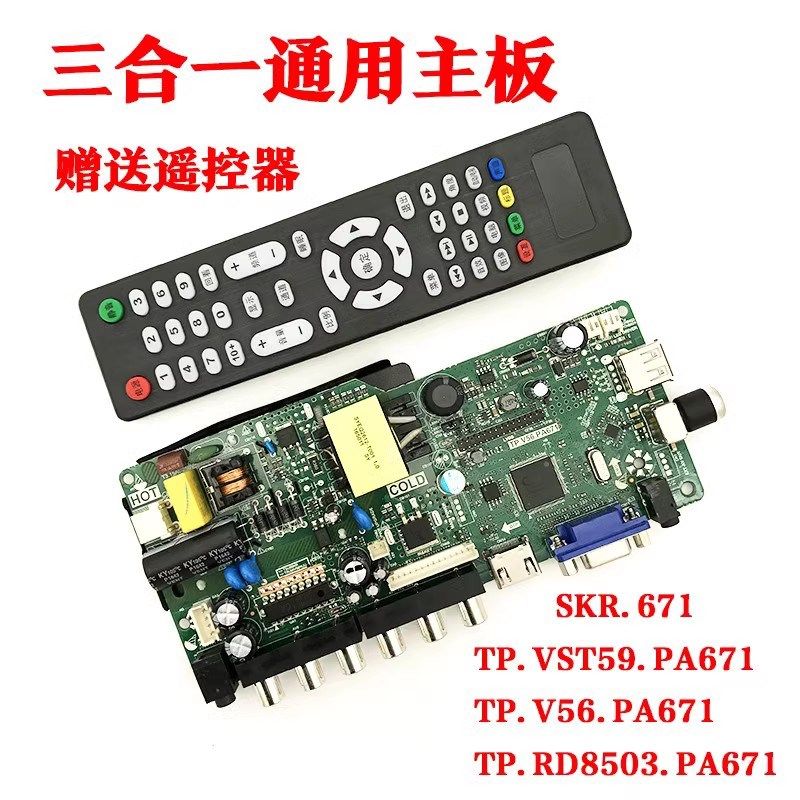 通用TP.V56.PA671三合一主板SKR.671 TP.VST59.PA671/PA671组装机,工业油品/胶粘/化学/实验室用品,实验室漏斗,淘宝优惠券,粉丝福利购,淘宝优惠卷