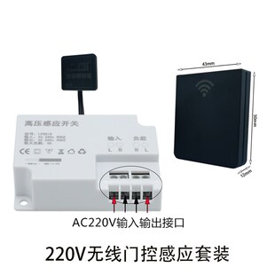 220V无线人体感应开关光感光控楼梯灯双控感应器大功率控制器厂家