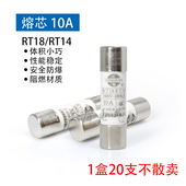 RO15 RT14芯子 RT18 保险丝熔断器熔芯R015