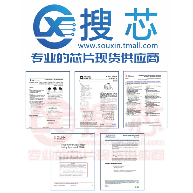 电子元器件一站式BOM表配单报价采购 二三极管电阻容感芯片IC元件