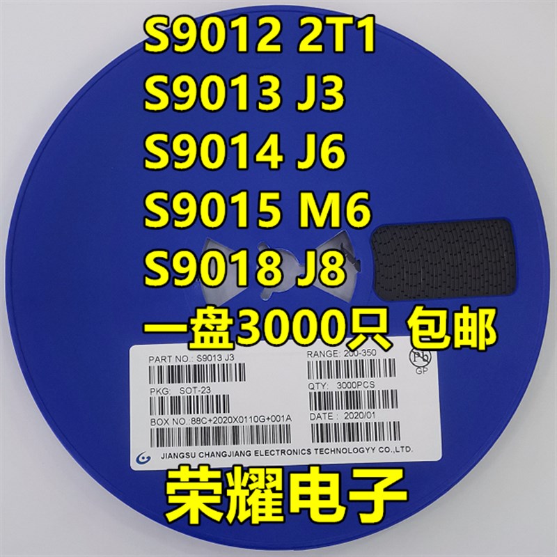 贴片三极管S8050 J3Y NPN SOT-23封装/S8550 2TY Y1 Y2 3K/整盘价