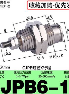 星辰气动微型迷你气缸MPE针型螺纹笔型CJPB6/CDJP2B10/CJ1B4-15B