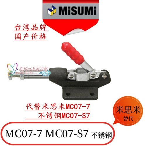 推拉式快速夹具替代MISUMI米思米MC07-7肘夹MC07-S7工装快速夹钳