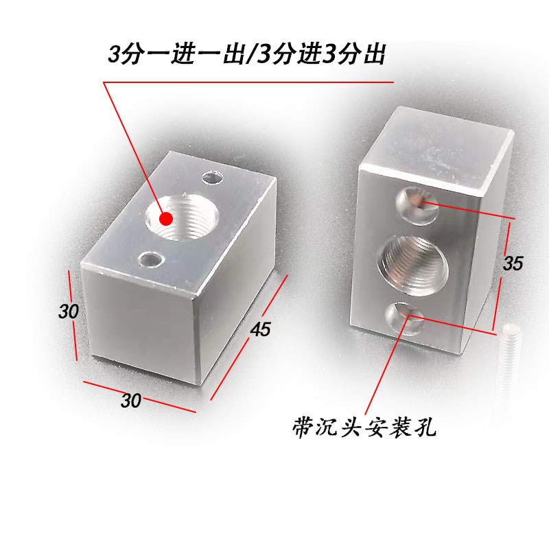 多路冷却管底座 分水块 分气块 汇流板 竹节管座 数控X水管座 Y型