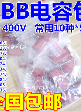 CBB电容 薄膜电容400V335J 3.3UF P25MM 全新正品【10个6元包邮】
