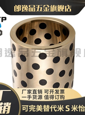 无油衬套OFK01/02-d30-d40-d50-L25/30/35/40/50/60/70/80/90/100