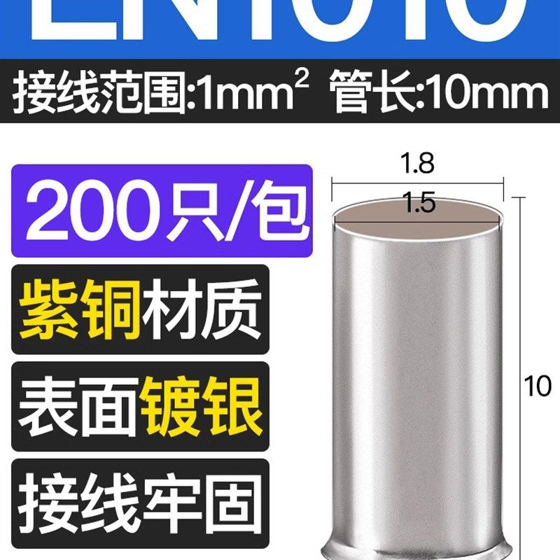 EN管型小黑夹线鼻子冷压接线端子铜线对接头接线管接线柱线耳裸端,珠宝/钻石/翡翠,翡翠裸石/蛋面,淘宝优惠券,粉丝福利购,淘宝优惠卷