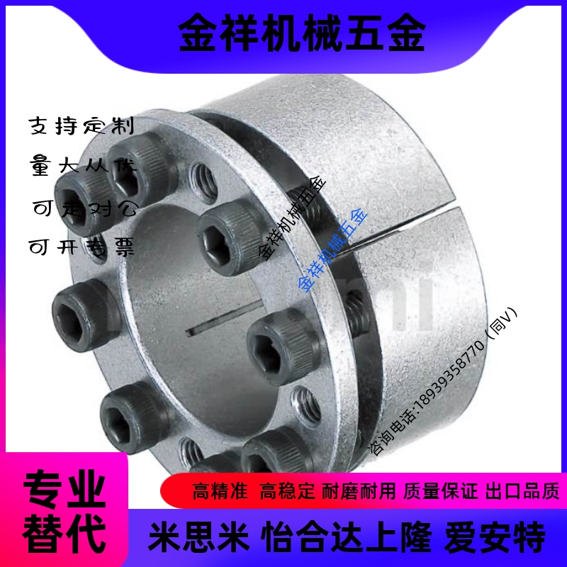 MLMP MLM MLMB MLHS18 19 20 22 24 25 28 30 32胀紧套免键EUX16