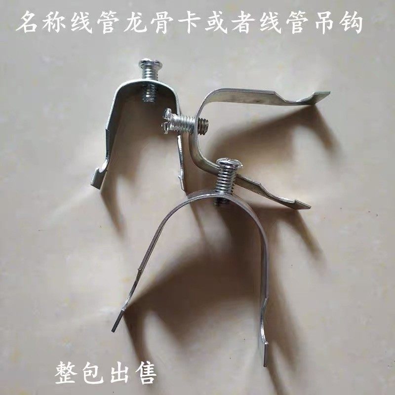 龙骨卡管卡镀锌穿电线管连接件丝杆吊勾卡子铁制勾夹吊码20 25 32