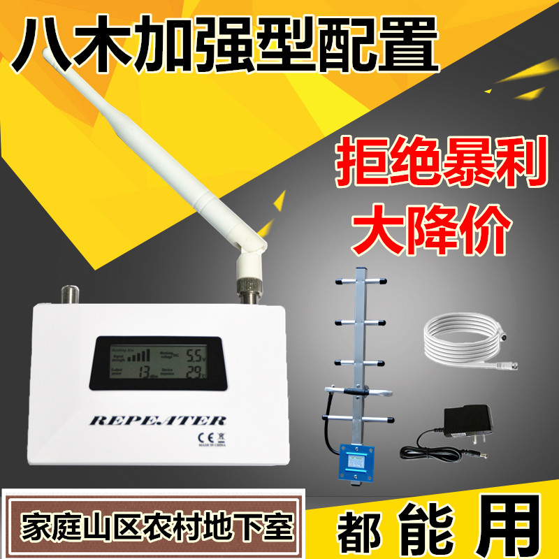 家用山区农村加强手机信号放大器三网移动联通电信234G增强接收器