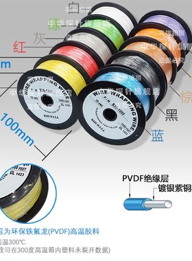 单股紫铜镀银OK线 PCB飞线跳线 电子线 连接线 24 26 28 30 32 34