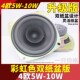 出口4寸全频喇叭汽车喇叭 发烧hifi高音细人声毒低音猛4欧40W