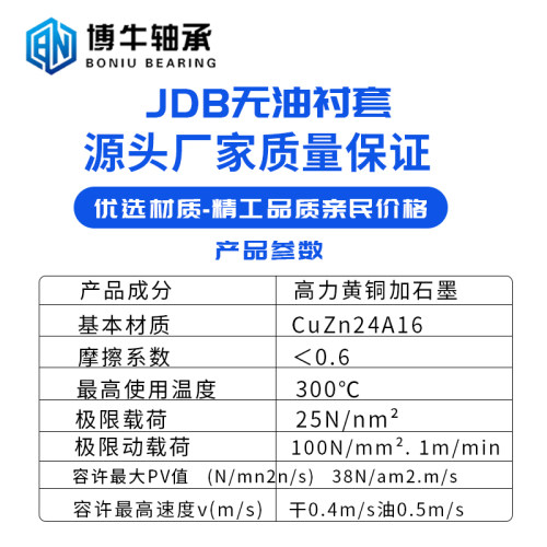 JDB耐磨自润滑铜衬套石墨铜套注塑机轴承导套MPBZ内径110外径130