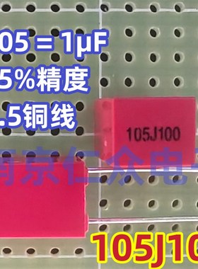红色音频校正电容100V102J/103/333/104/474/1/10/100nF0.1uF 1uF