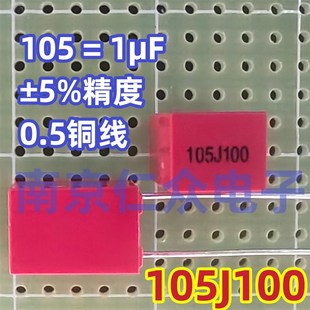 红色音频校正电容100V102J/103/333/104/474/1/10/100nF0.1uF 1uF