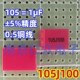 104 474 红色音频校正电容100V102J 100nF0.1uF 333 1uF 103