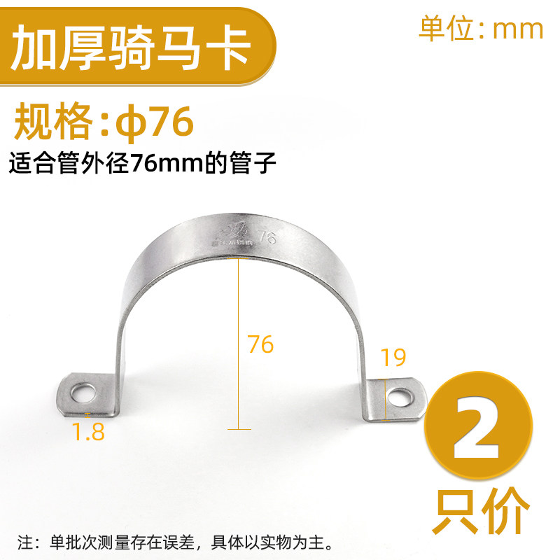 304不锈钢骑马管箍夹马鞍卡管U型管卡水管加厚电线卡扣抱卡固定