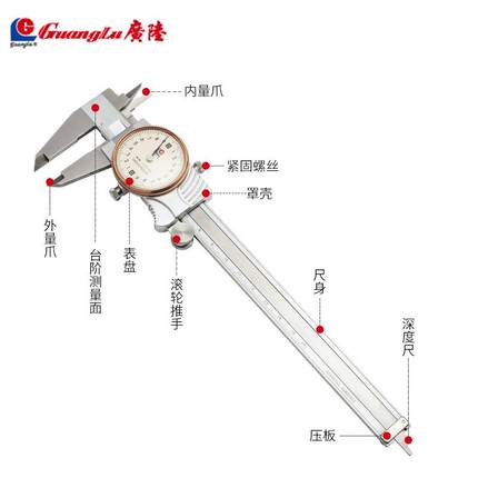 广陆带表卡尺高精度配件表头0-150工业级不锈钢带表游标卡尺